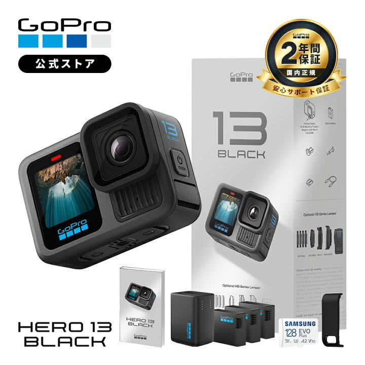 楽天市場】【2年保証付】公式ストア限定 GoPro HERO13 Black + 