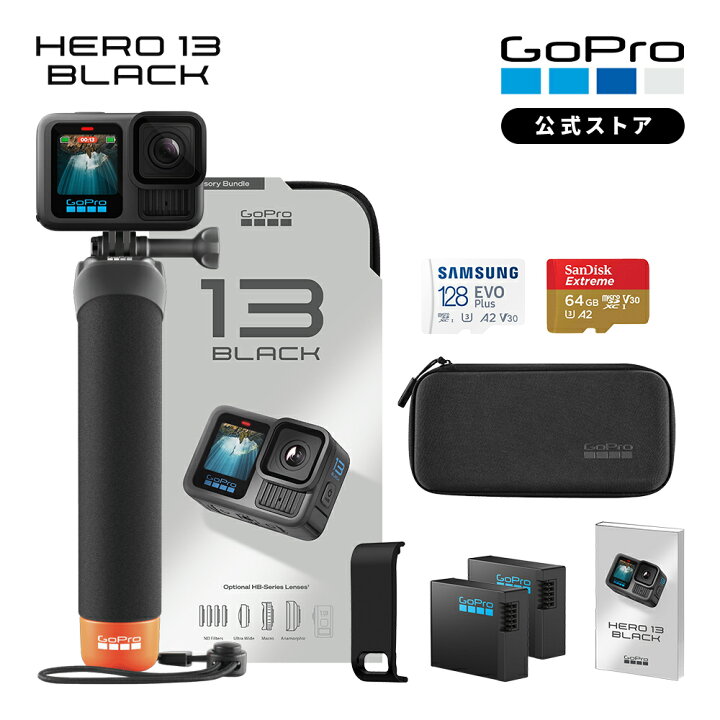 楽天市場】【公式ストア限定】GoPro HERO13 Black アクセサリーセット 