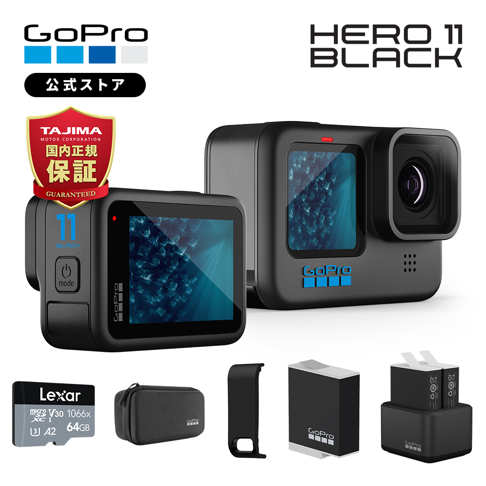 GoPro公式限定HERO11 Black タジマ保証書付 + デュアルバッテリーチャージャー+Enduroバッテリー2個 +  SDカード(64GB) + サイドドア(充電口付) 国内正規品 ウェアラブルカメラ アクションカメラ ゴープロ11 gopro11 ヒーロー11 :  GoPro公式ストア 店