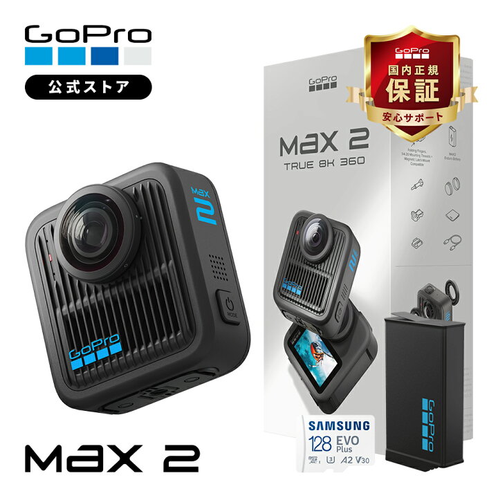 楽天市場】【公式ストア限定】GoPro MAX2 + 認定SDカード True 8K 360 