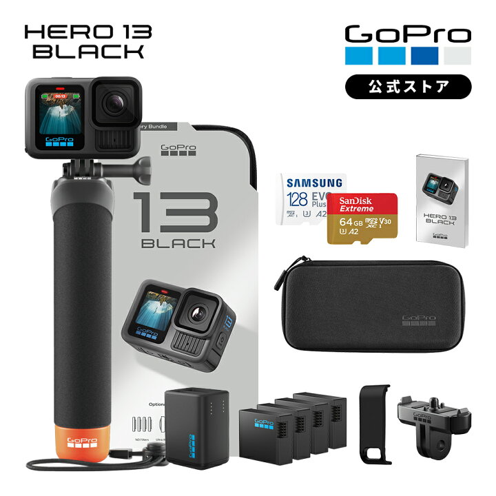 楽天市場】【公式ストア限定】GoPro HERO13 Black アクセサリーセット 