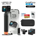【期間限定価格★7/14 23:59まで】公式ストア限定 GoPro HERO13 Black アクセサリーセット + 認定SDカード + 充電口付サイドドア + マグネット式ラッチマウント + 日本語説明書 ウェアラブルカメラ アクションカメラ ゴープロ13 gopro13 ヒーロー13 ゴープロ【国内正規品】