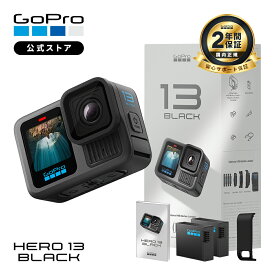 【2年保証付】公式ストア限定 GoPro HERO13 Black + Enduroバッテリー 2個 + 充電口付サイドドア + 日本語説明書 ウェアラブルカメラ アクションカメラ ゴープロ13 gopro13 ヒーロー13 ゴープロ【国内正規品】
