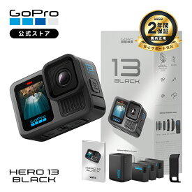 【2年保証付】公式ストア限定 GoPro HERO13 Black + デュアルバッテリーチャージャー + Enduroバッテリー 3個 + 充電口付サイドドア + 日本語説明書 ウェアラブルカメラ アクションカメラ ゴープロ13 gopro13 ヒーロー13 ゴープロ【国内正規品】