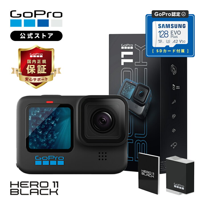 楽天市場】【GoPro公式限定】HERO11 Black + SDカード + 日本語取説 内 