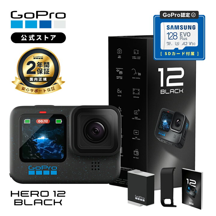 楽天市場】【2年保証付】GoPro公式限定 HERO12 Black Enduroバッテリー 