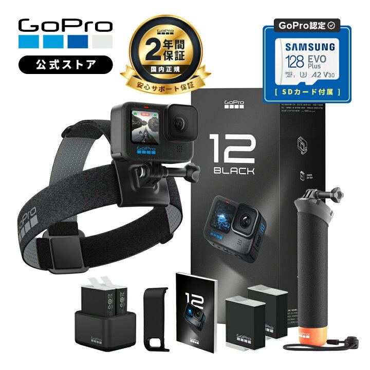 楽天市場】【2年保証付】公式ストア限定 GoPro HERO12 Black  