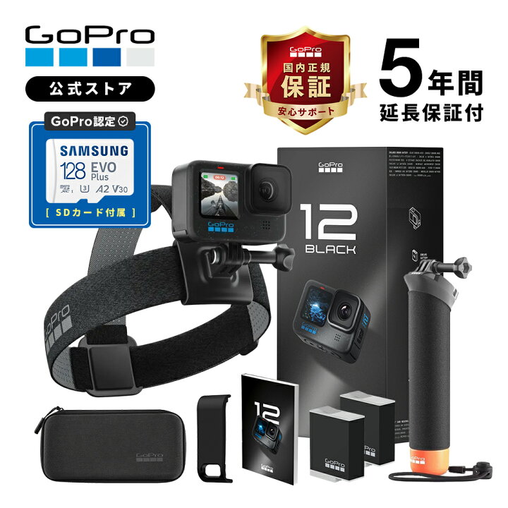 楽天市場】【GoPro公式限定】GoPro HERO12 Black アクセサリーセット 5 