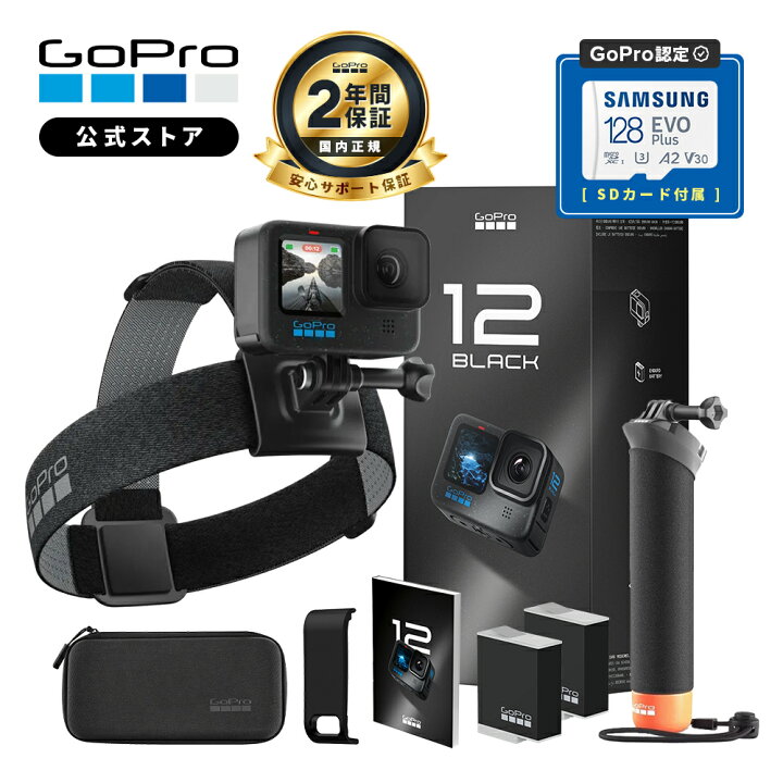 新品】GoPro HERO12 Black アクションカメラ アクセサリーセット - その他