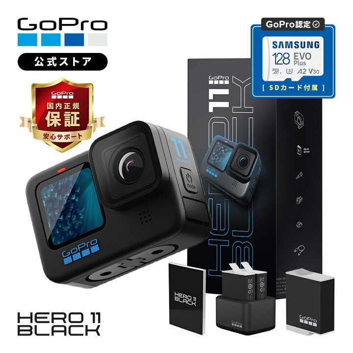 GoPro 11 純正バッテリー4個&チャージャー付き！