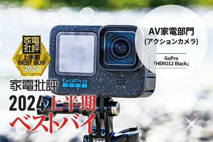 楽天市場】GoPro Hero12 Black 【二年間無料品質保証】【日本国内正規 