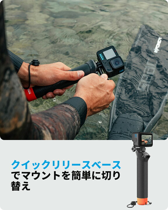 楽天市場】GoPro ゴープロ アクセサリー フローティングハンドグリップ 