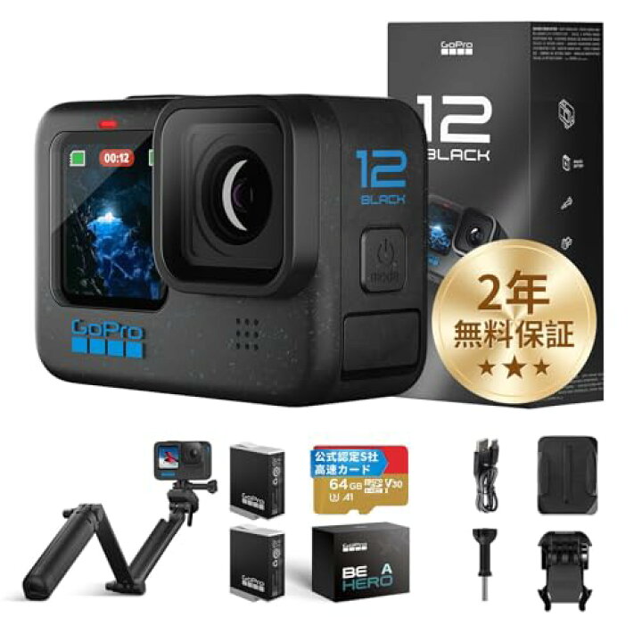 GoPro HERO7 Black 国内正規品 純正付属品付き