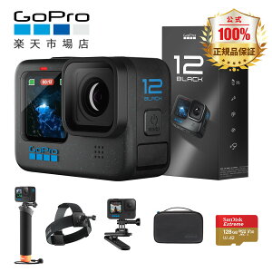 GoPro HERO12 Black 128GBSDカード アクションカメラ ゴープロ 人気アクションカム 水中カメラ【二年間無料品質保証】