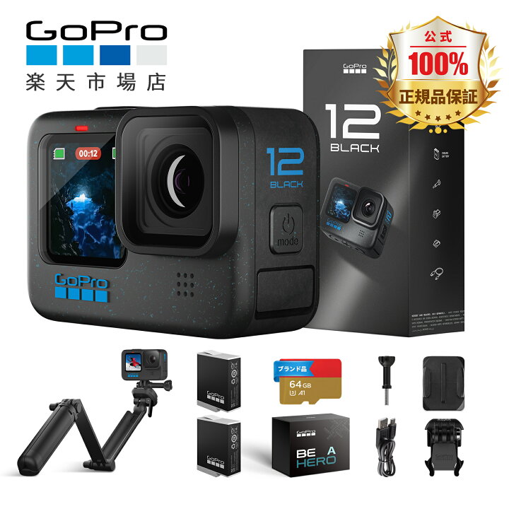 楽天市場】GoPro HERO12 Black本体＋ 3‐Way2.0グリップ＋ Enduro 