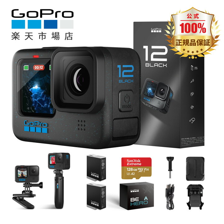 楽天市場】GoPro Hero12 Black 【二年間無料品質保証】【日本国内正規  