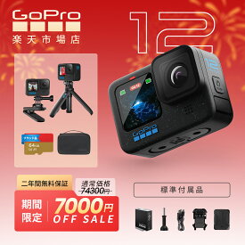GoPro HERO12 Black 64GBSDカード アクションカメラ ゴープロ 人気アクションカム 水中カメラ【二年間無料品質保証】