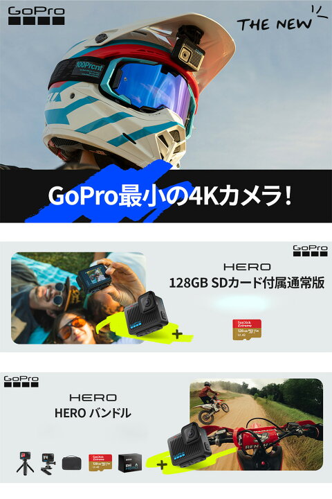 楽天市場】GoPro Hero カメラ 公式 ゴープロ ヒーロー アクション 