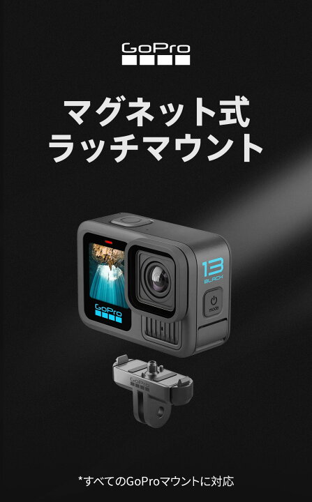楽天市場】GoPro 公式アクセサリー マグネット式ラッチマウント 