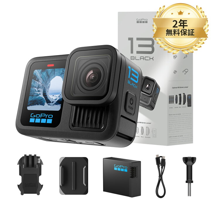 楽天市場】【二年品質保証】GoPro HERO13 Black ゴープロ ごーぷろ 