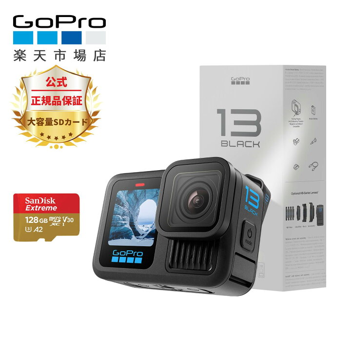 楽天市場】GoPro HERO13 Black ゴープロ ごーぷろ アクションカメラ  