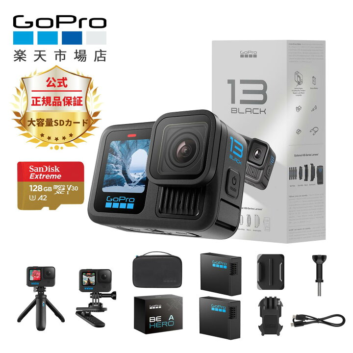 楽天市場】GoPro HERO13 Black ゴープロ ごーぷろ アクションカメラ 