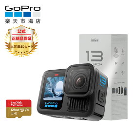 【二年品質保証】GoPro HERO13 Black ゴープロ ごーぷろ アクションカメラ 強力手ぶれ補正 HDRビデオ GPS スローモーション　10m防水　国内出荷