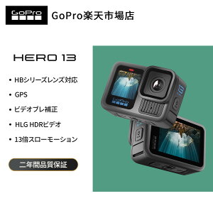 �y��N�i���ۏ؁zGoPro HERO13 Black �S�[�v�� ���[�Ղ� �A�N�V�����J���� ���͎�Ԃ�␳ HDR�r�f�I GPS �X���[���[�V�����@10m�h���@�����o��