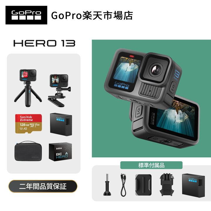 楽天市場】GoPro HERO13 Black ゴープロ ごーぷろ アクションカメラ  