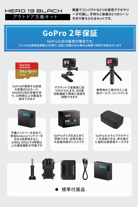 楽天市場】GoPro HERO13 Black ゴープロ ごーぷろ アクションカメラ 