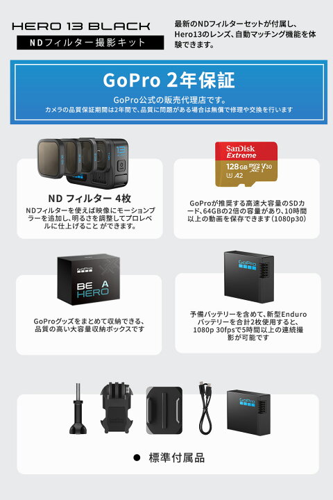 楽天市場】GoPro HERO13 Black ゴープロ ごーぷろ アクションカメラ 
