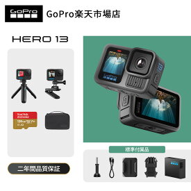 GoPro HERO13 Black ゴープロ ごーぷろ アクションカメラ 強力手ぶれ補正 HDRビデオ GPS スローモーション　10m防水　国内出荷【二年品質保証】