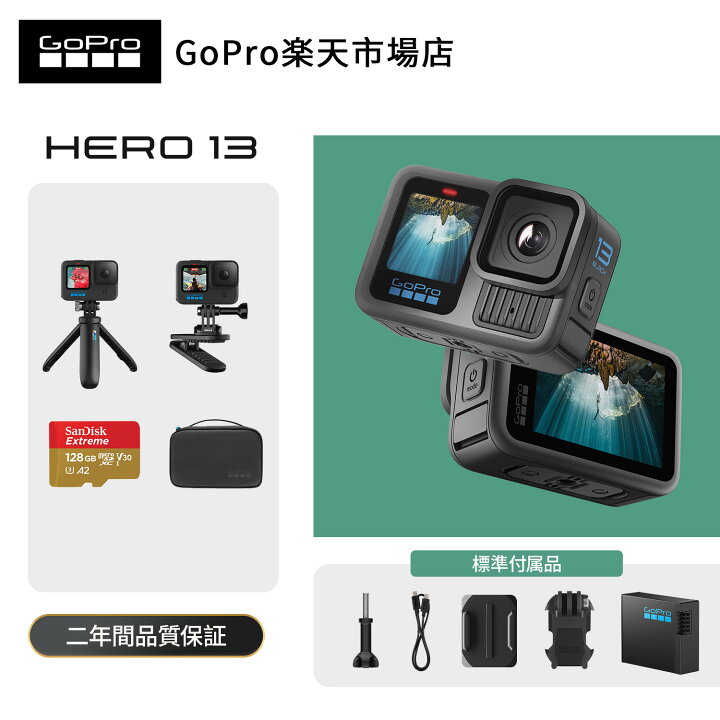 楽天市場】GoPro HERO13 Black ゴープロ ごーぷろ アクションカメラ 