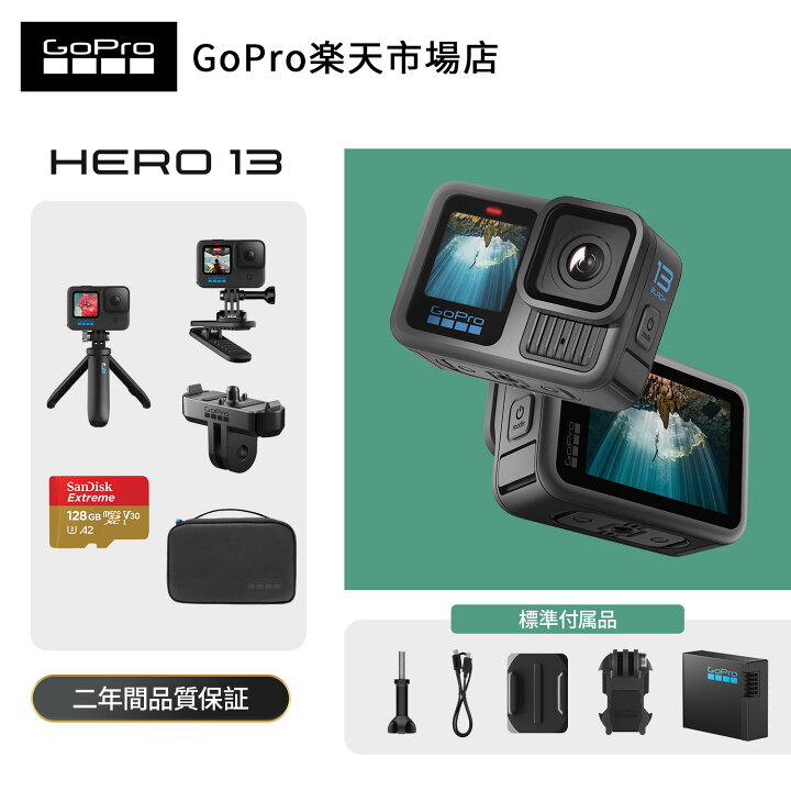 楽天市場】GoPro HERO13 Black ゴープロ ごーぷろ アクションカメラ 