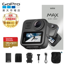 GoPro MAX Black ゴープロ ごーぷろ アクションカメラ Enduro バッテリー 2年無料保証+認定SDカード(128GB)