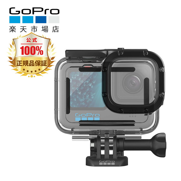 楽天市場】GoPro ゴープロ アクセサリー 保護ハウジング 防水ケース 