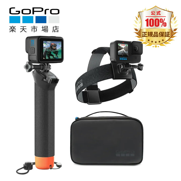 楽天市場】GoPro ゴープロ アクセサリー アドベンチャー キット（The 