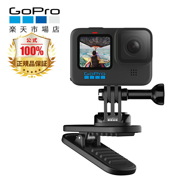 楽天市場】GoPro アクセサリー (GoProクリップマウント360°回転式 
