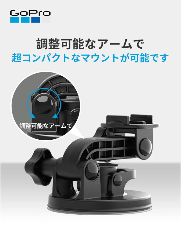 楽天市場】GoPro ゴープロ アクセサリー GoPro Suction Cup サクション 