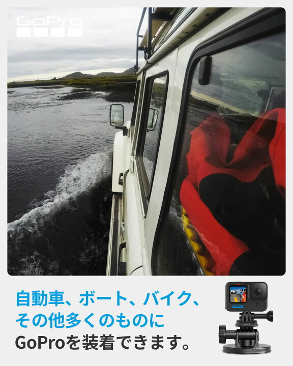 楽天市場】GoPro ゴープロ アクセサリー GoPro Suction Cup サクション 