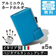 【期間限定ポイント10倍】 ゴルベ イタリアンレザー アルミニウムカードホルダー 三つ折り財布 メンズ ク…