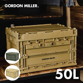 【公式】フォールディングコンテナラック50L コンテナラック 折りたたみ式 コンパクト収納 積み重ね可能 6段まで 頑丈 耐久性 オシャレ コヨーテ オリーブドラブ GORDON MILLER ゴードンミラー