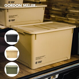【公式】 スタッキングストレージボックス LL　GORDON MILLER ゴードンミラー収納 収納ボックス 収納ケース 収納スツール 服 大型 深型 箱 フタ付き おしゃれ シンプル インテリア