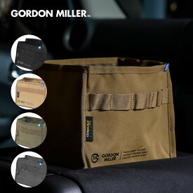 【公式】ダストボックス GORDON MILLER ゴードンミラー　車用ゴミ箱 収納 収納ケース カー用品 カーアクセサリー 多機能 撥水加工 耐久性 スタイリッシュ コーデュラ シンプル オシャレ GORDON MILLER ゴードンミラー