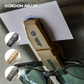 【公式】 GORDON MILLER ゴードンミラー サングラスホルダーツイン 車 サングラス カード メガネ カーアクセサリー 車用 収納 コンパクト サンバイザー用 メガネホルダー カードホルダー 取り付け式 簡単 360° 回転 おしゃれ カー