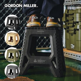 【公式】フォールディングステップ 踏み台 洗車台 ステップ台 折りたたみ コンパクト収納 耐荷重150kg 耐久性 イス 高機能 オシャレ コーデュラ GORDON MILLER ゴードンミラー