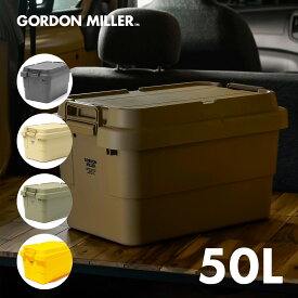 【公式】スタッキングトランクカーゴ サイズ50L 大容量 耐重量100kgトランクケース 収納ケース コンテナケース 多機能 天板なし フタ付き 耐久 キャンプ アウトドア シンプル オシャレ コーデュラ GORDON MILLER ゴードンミラー