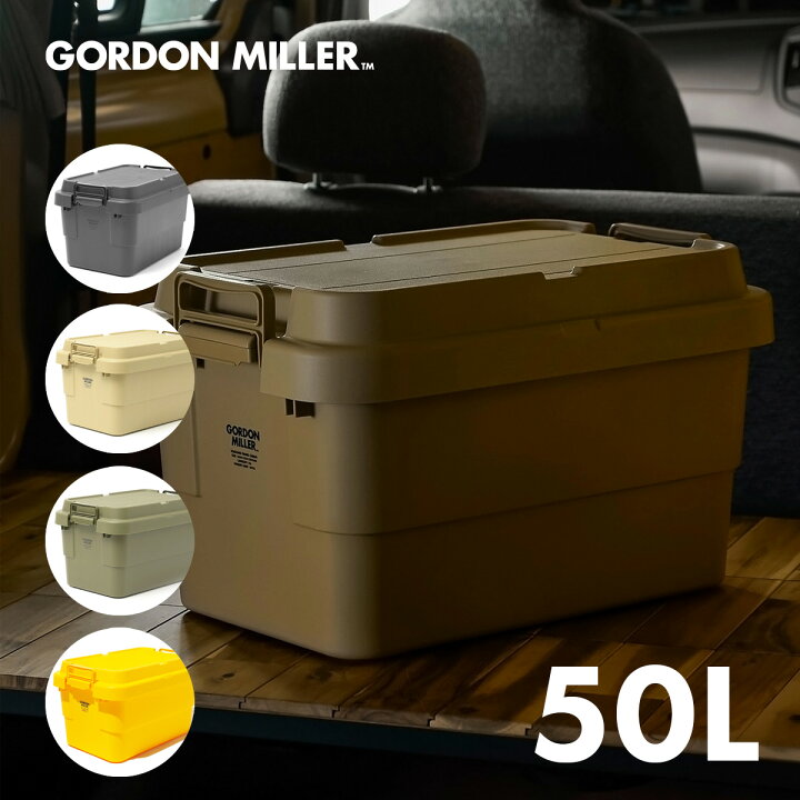 楽天市場】【公式】スタッキングトランクカーゴ 50L GORDON MILLER 