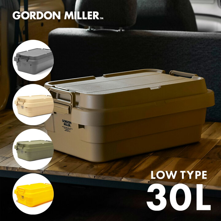 楽天市場】【公式】スタッキングトランクカーゴ ロータイプ 30L GORDON 