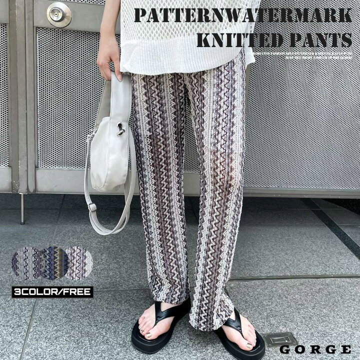 楽天市場 柄透かし編みパンツ Gorge ゴージ トレンド プチプラ シンプル 可愛い 夏 夏服 レディースファッション レディース 柄 透かし 編み パンツ フレア ストレート ロング ウエストゴム ニットパンツ 春 夏 Gorgeショップ楽天市場店